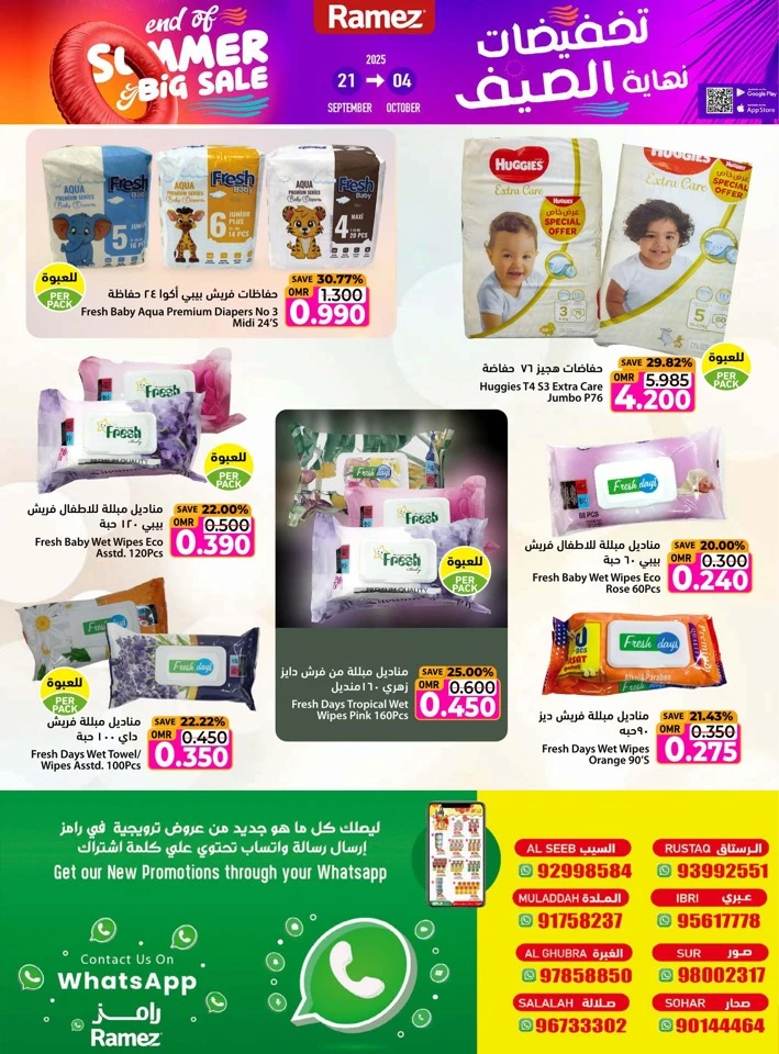 Ramez End Of Summer Sale