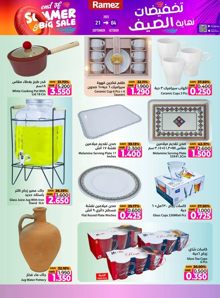Ramez End Of Summer Sale