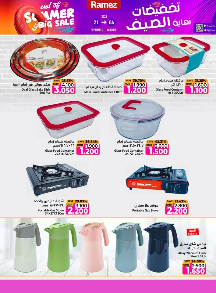 Ramez End Of Summer Sale