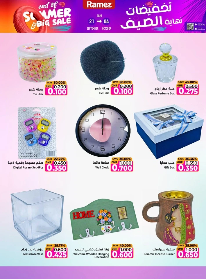 Ramez End Of Summer Sale