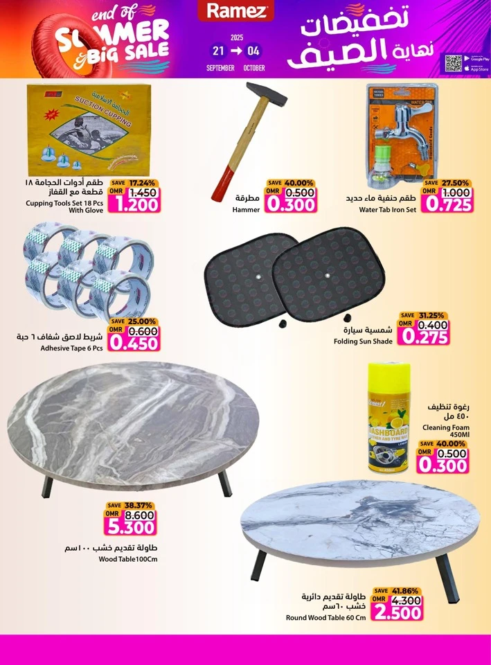 Ramez End Of Summer Sale