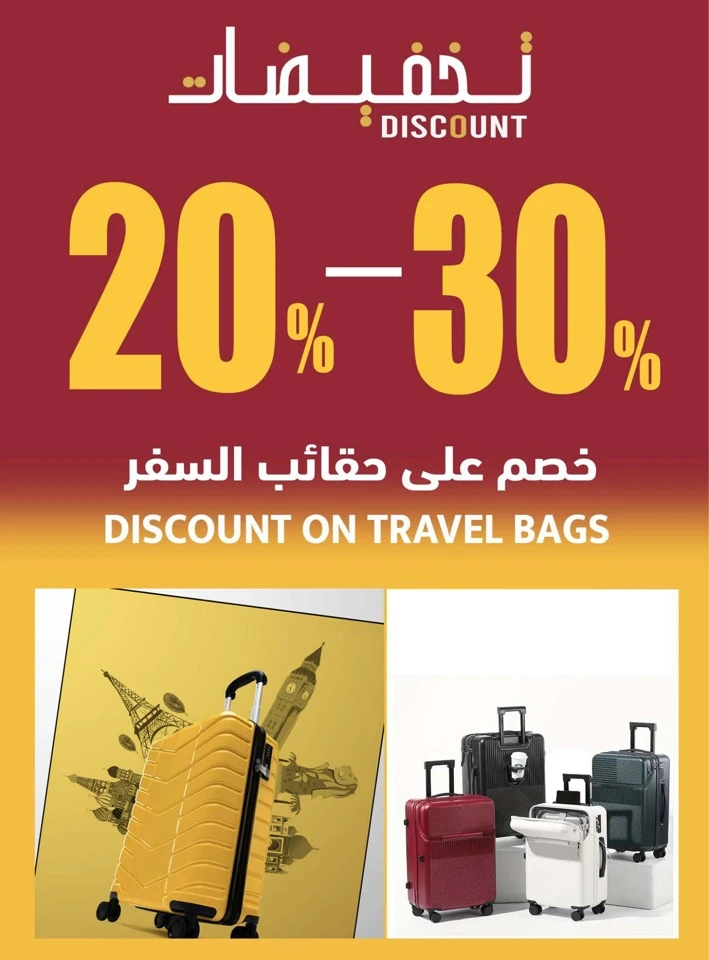 Ramez End Of Summer Sale