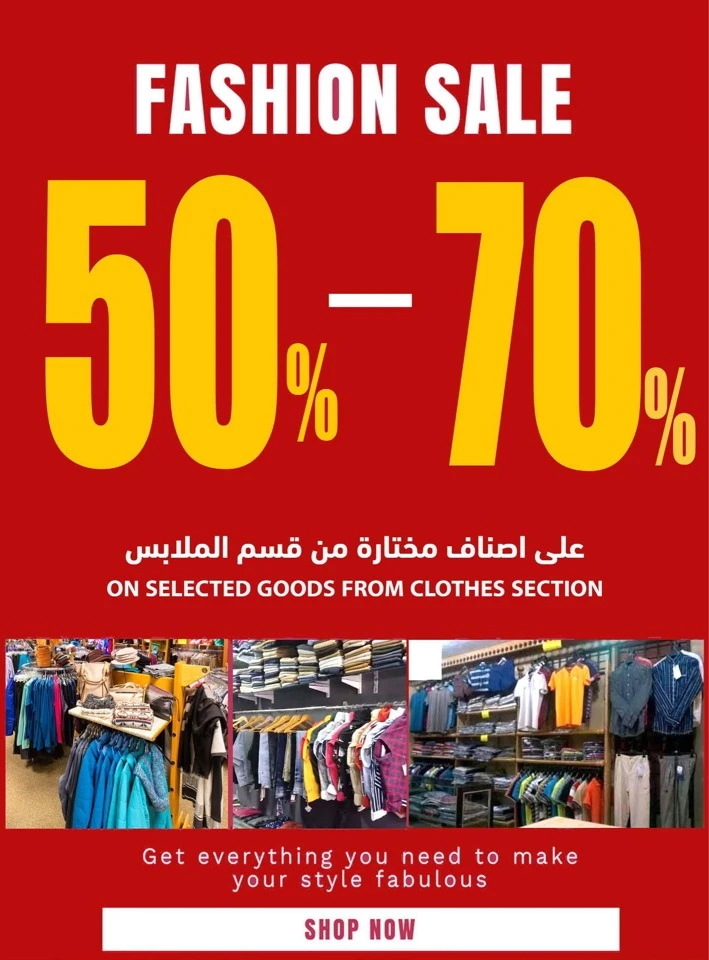 Ramez End Of Summer Sale