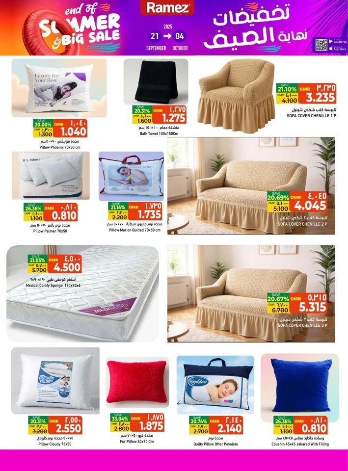 Ramez End Of Summer Sale