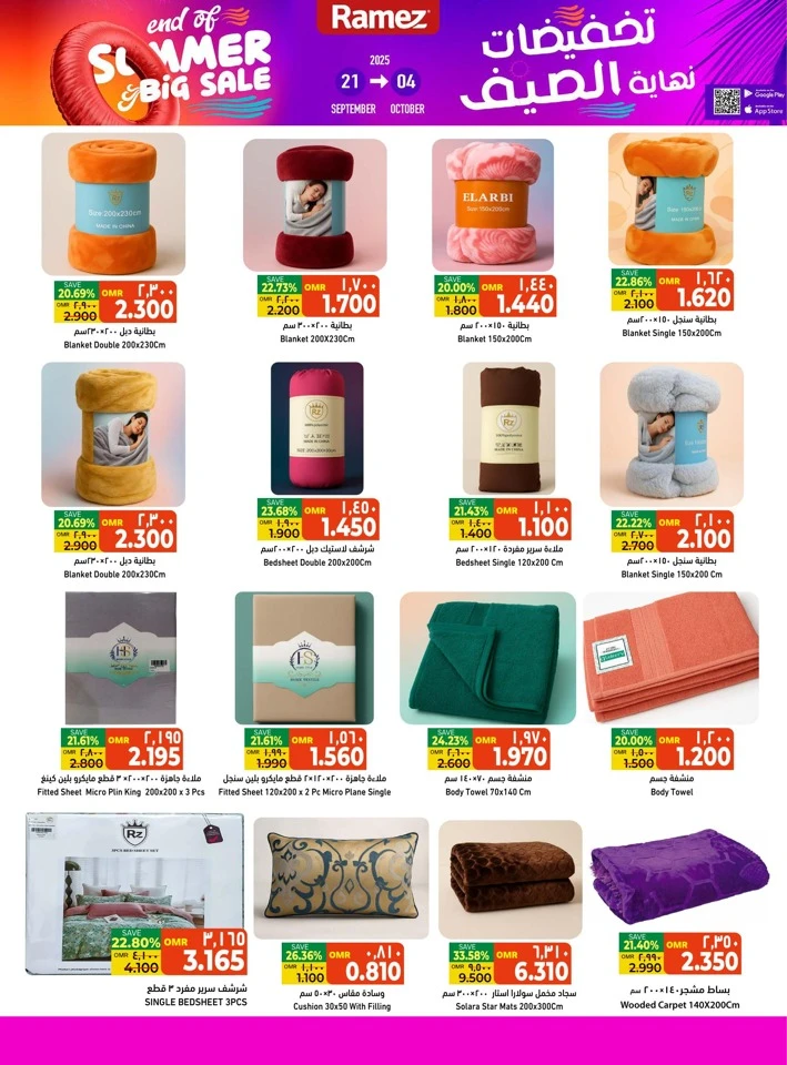 Ramez End Of Summer Sale