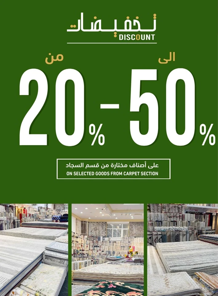 Ramez End Of Summer Sale