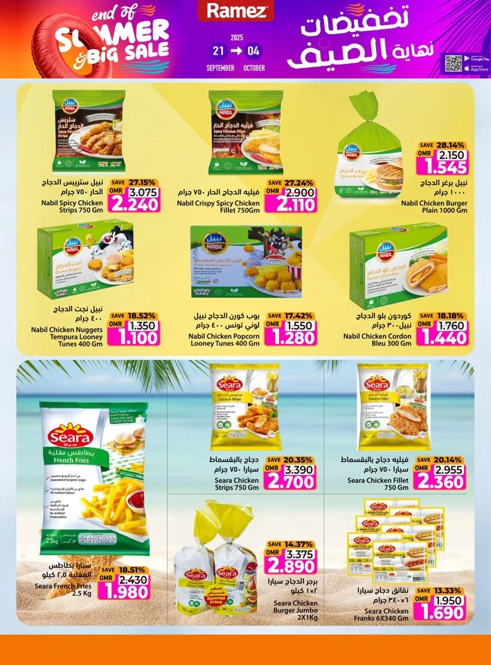 Ramez End Of Summer Sale