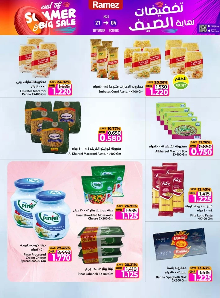 Ramez End Of Summer Sale