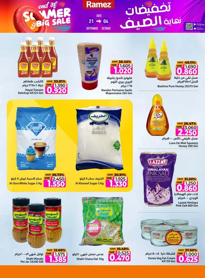 Ramez End Of Summer Sale