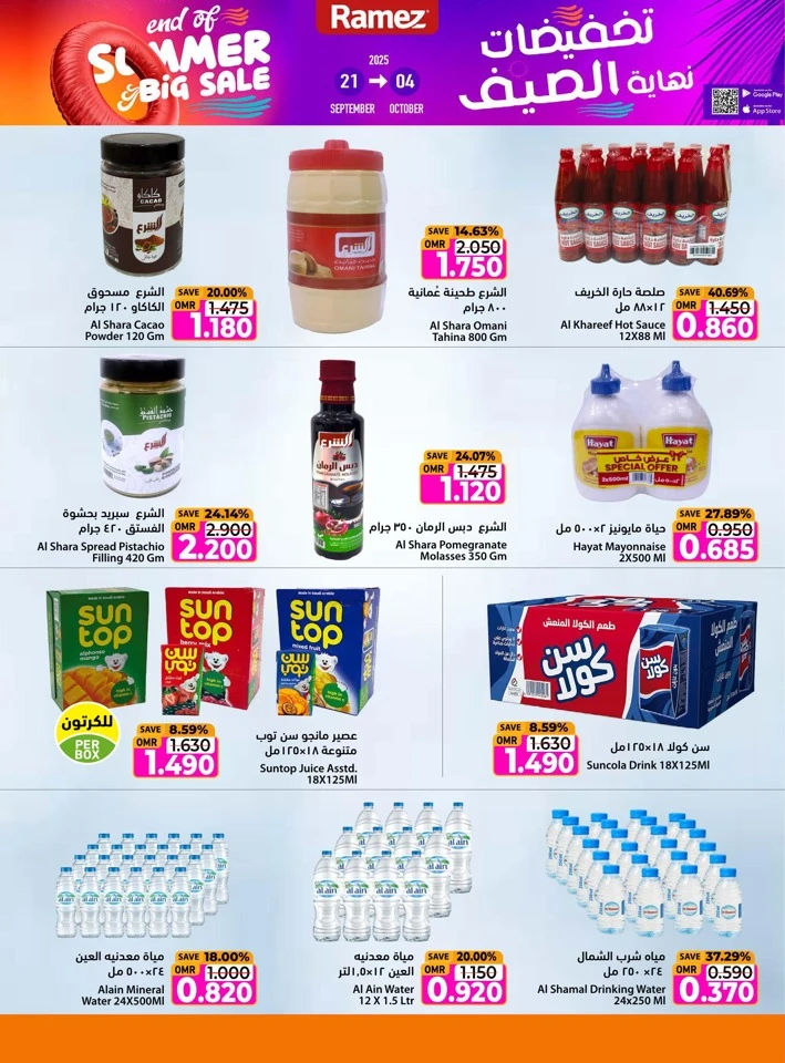 Ramez End Of Summer Sale