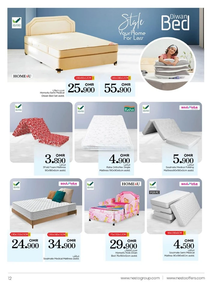 Nesto Sweet Home Promotion