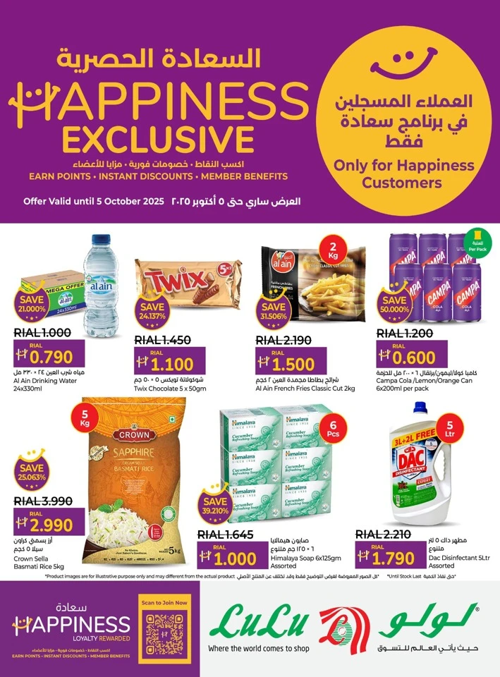 Lulu Happiness Exclusive Promotion
