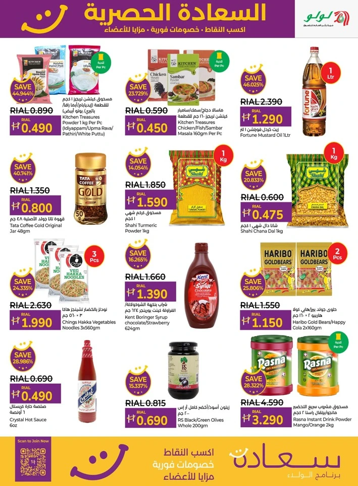 Lulu Happiness Exclusive Promotion