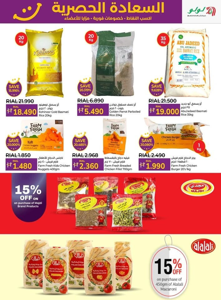 Lulu Happiness Exclusive Promotion