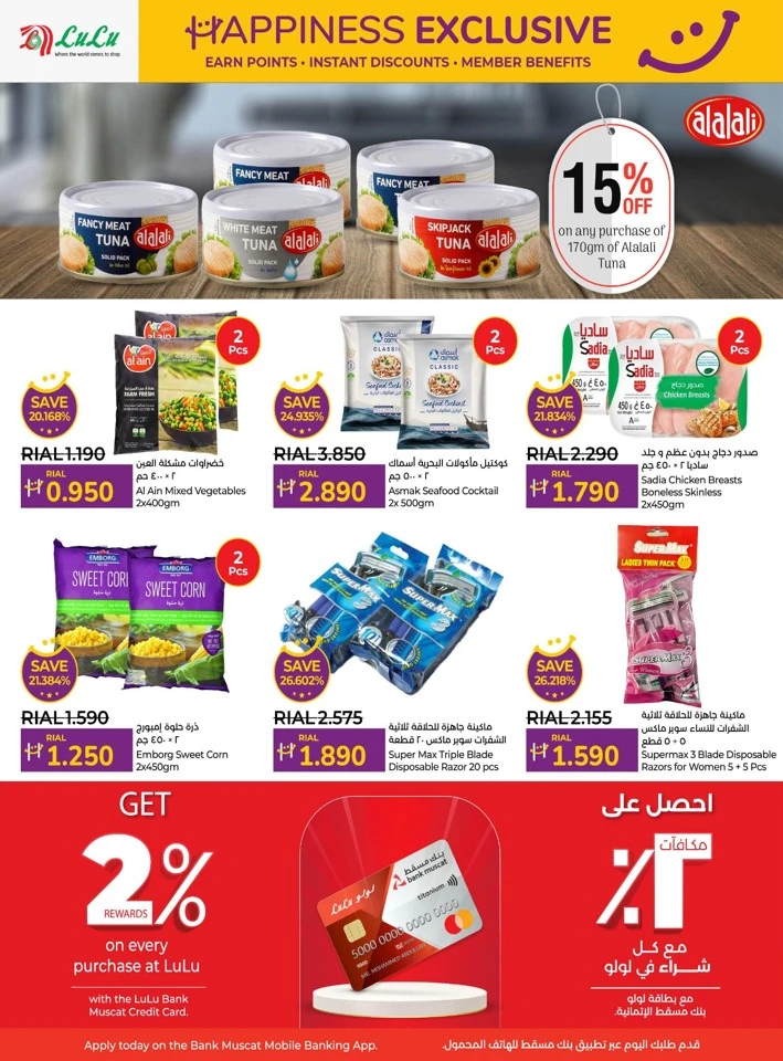 Lulu Happiness Exclusive Promotion