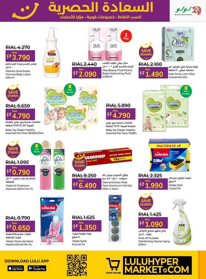 Lulu Happiness Exclusive Promotion