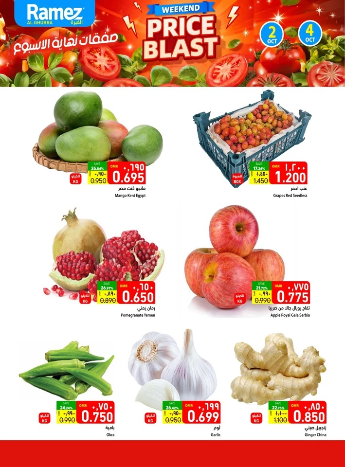 Ramez Al Ghubra Price Blast