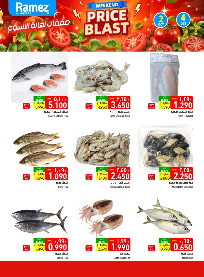 Ramez Al Ghubra Price Blast
