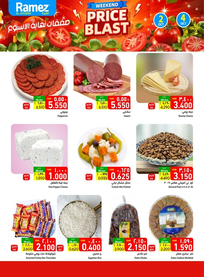 Ramez Al Ghubra Price Blast