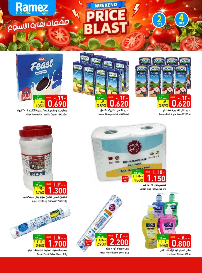 Ramez Al Ghubra Price Blast