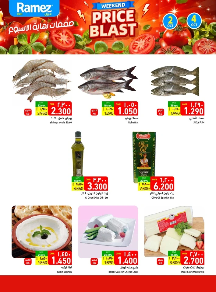 Ibri Weekend Price Blast