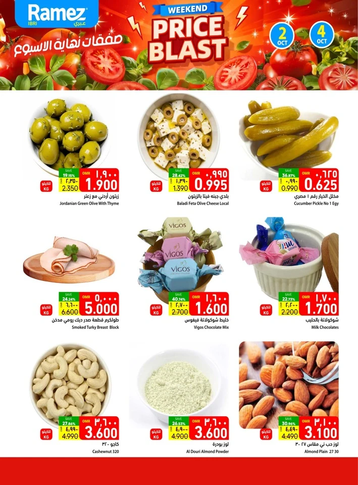 Ibri Weekend Price Blast