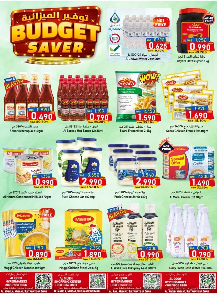 Al Qoot Hypermarket Budget Saver