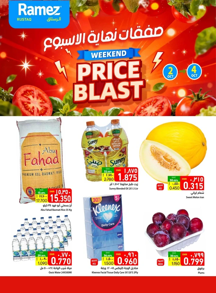 Rustaq Weekend Price Blast