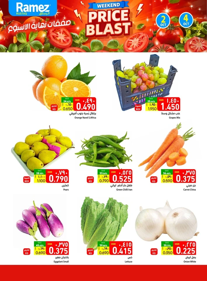 Rustaq Weekend Price Blast