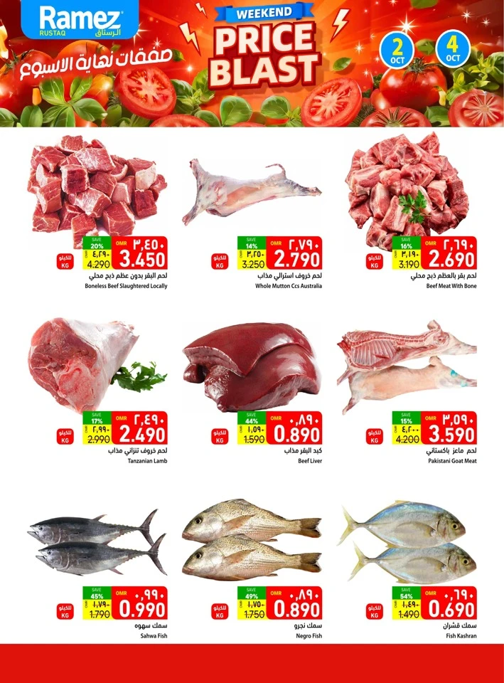 Rustaq Weekend Price Blast