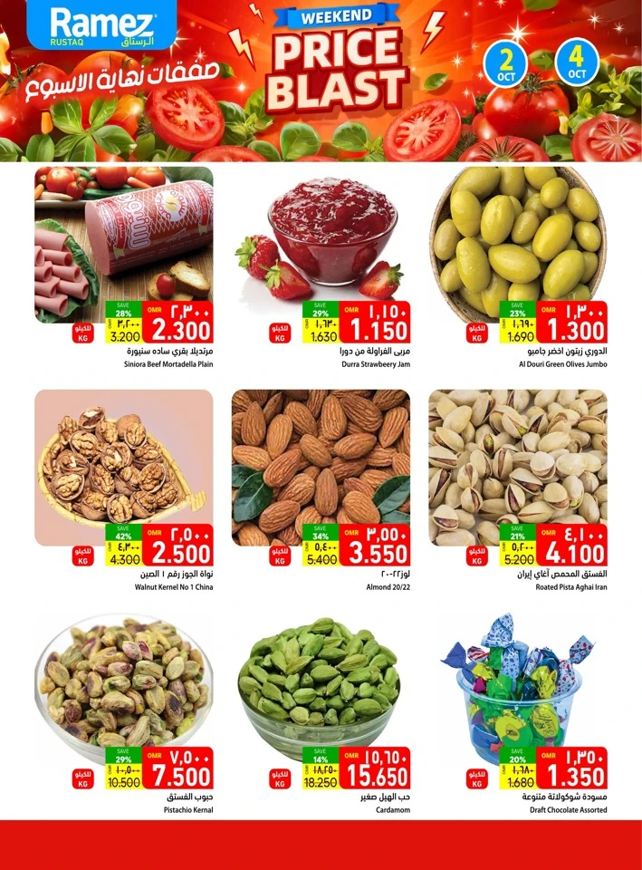 Rustaq Weekend Price Blast