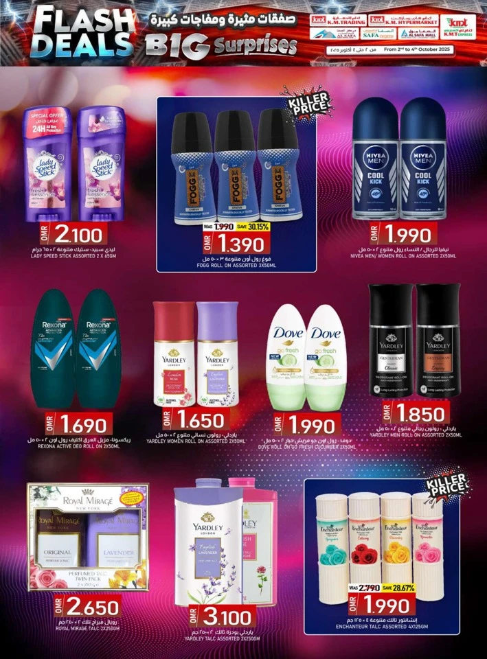 Big Surprises Flash Deals