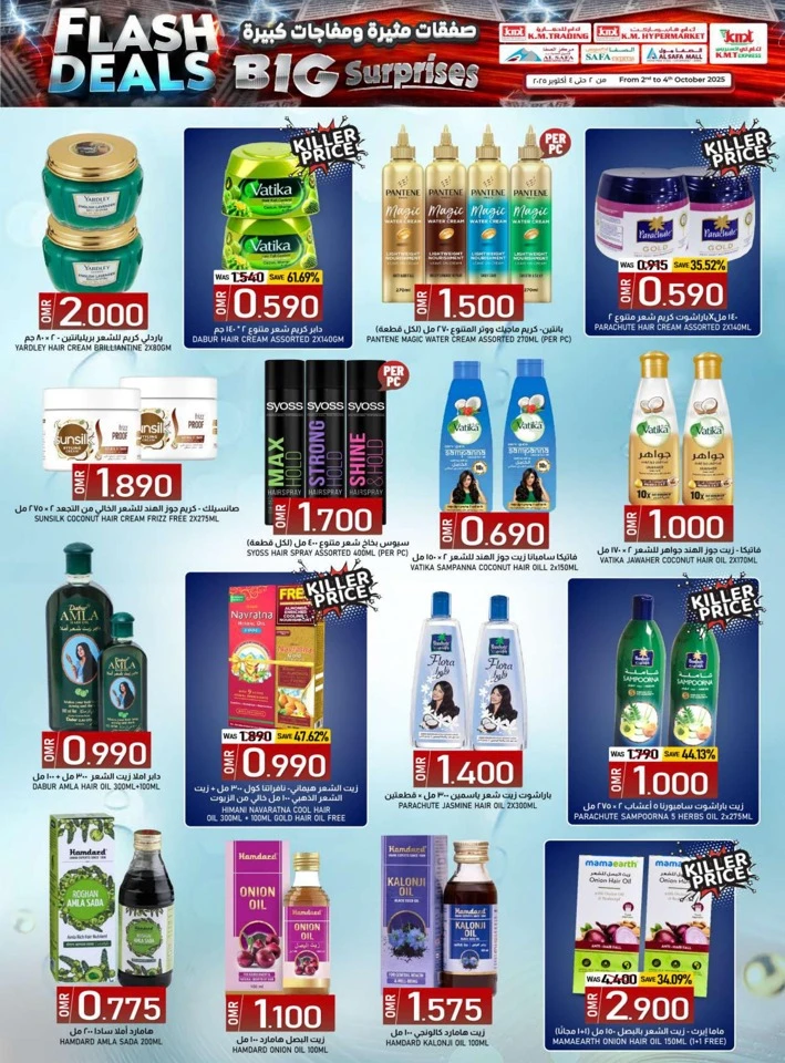 Big Surprises Flash Deals