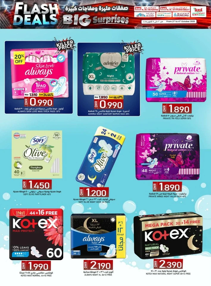 Big Surprises Flash Deals