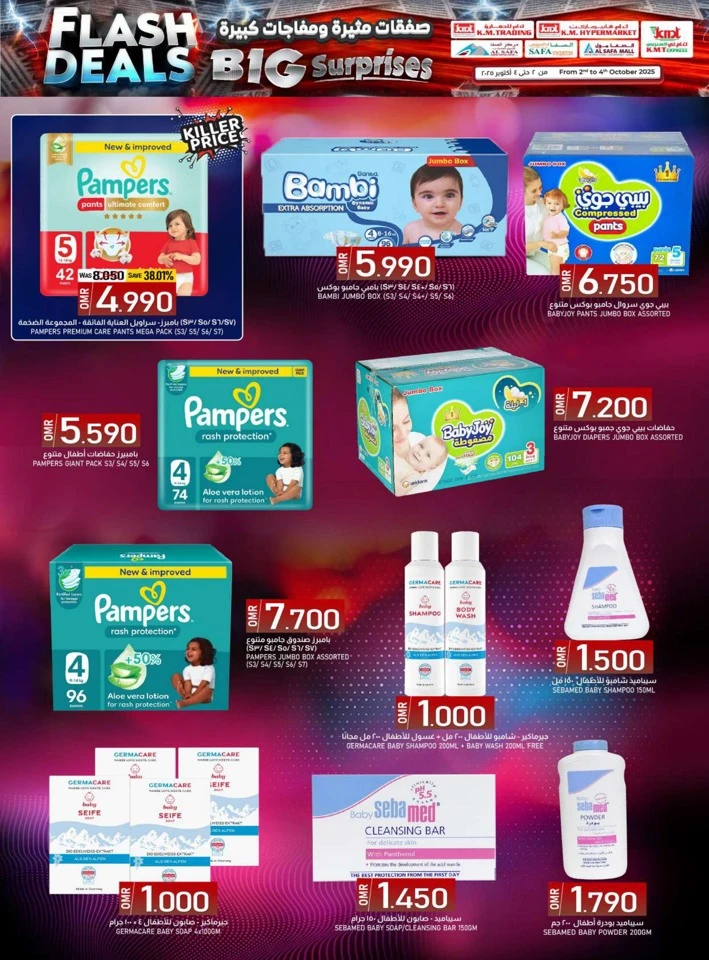 Big Surprises Flash Deals