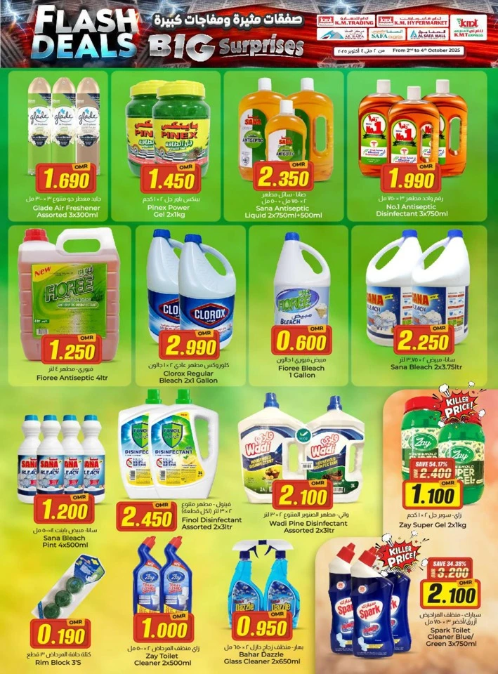 Big Surprises Flash Deals