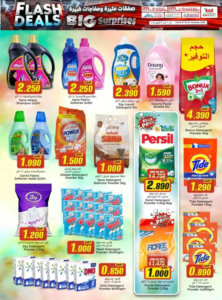 Big Surprises Flash Deals