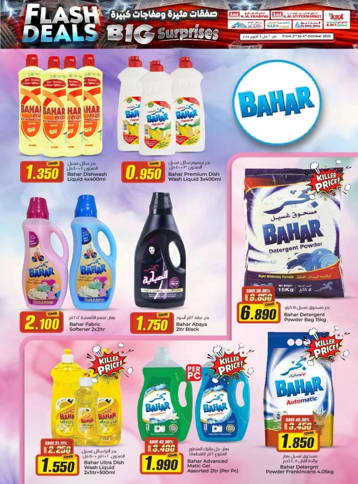 Big Surprises Flash Deals
