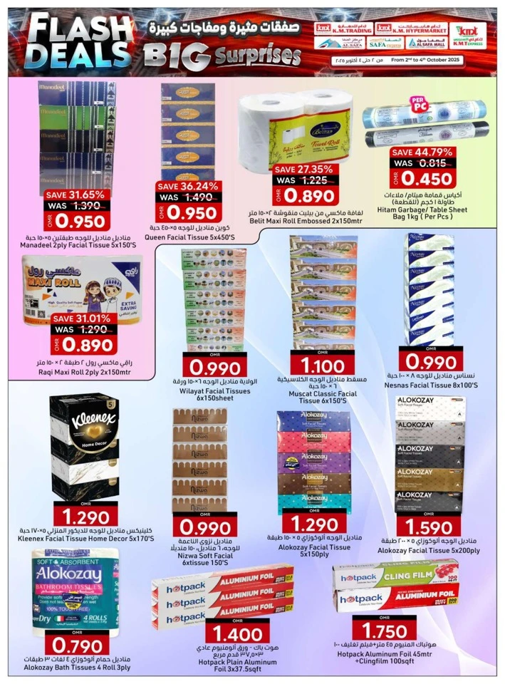 Big Surprises Flash Deals