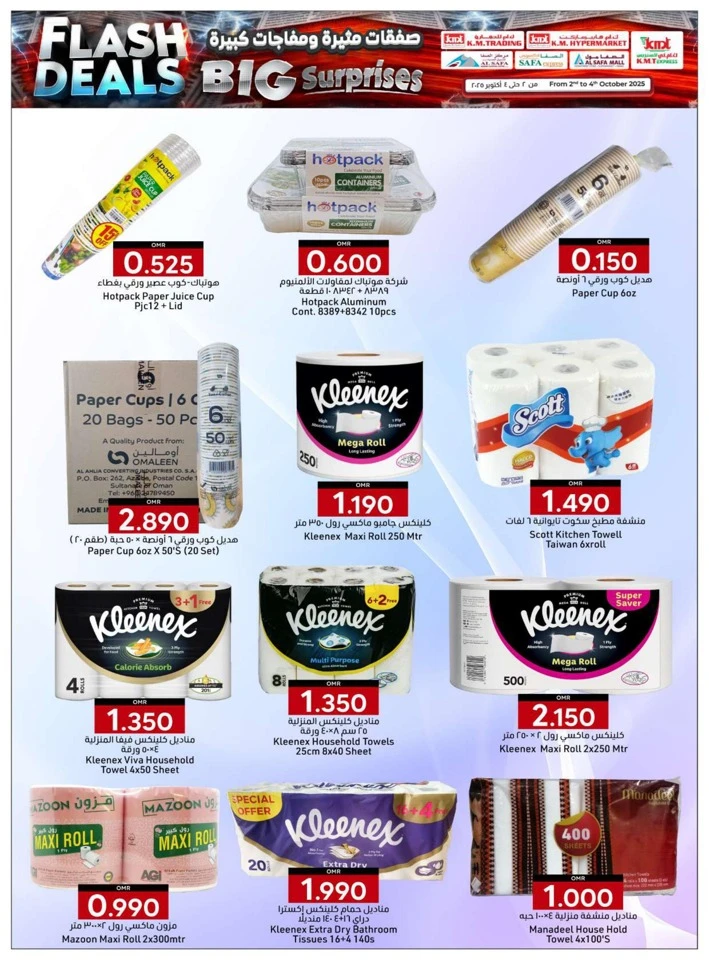 Big Surprises Flash Deals