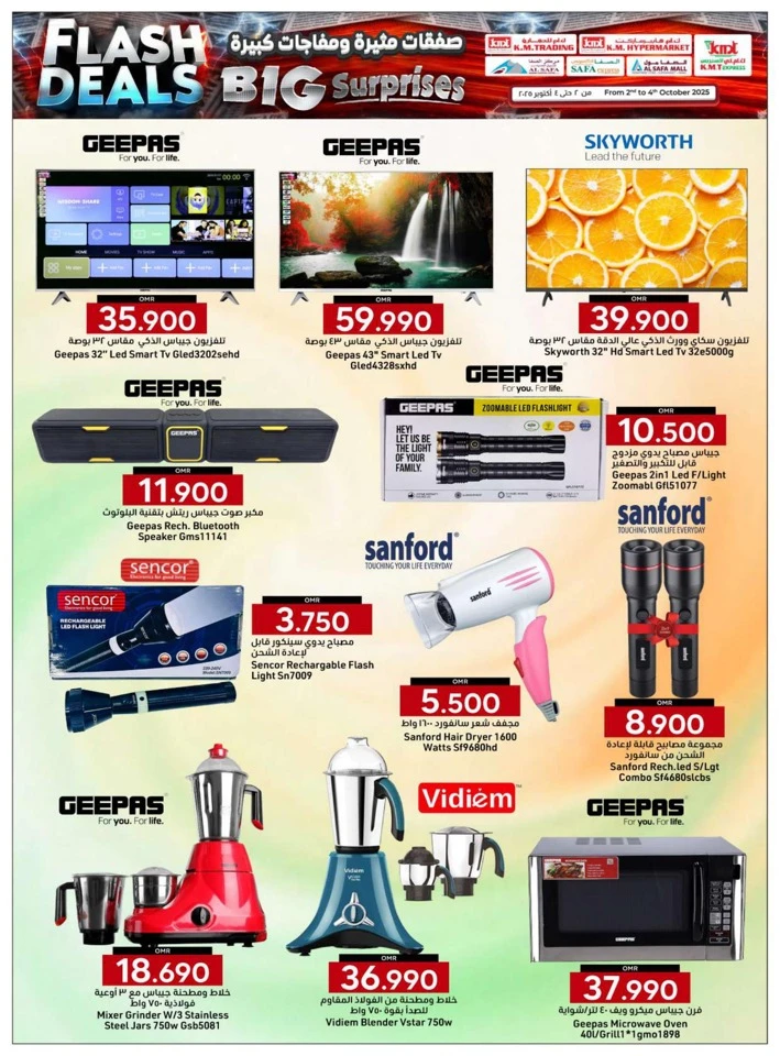 Big Surprises Flash Deals
