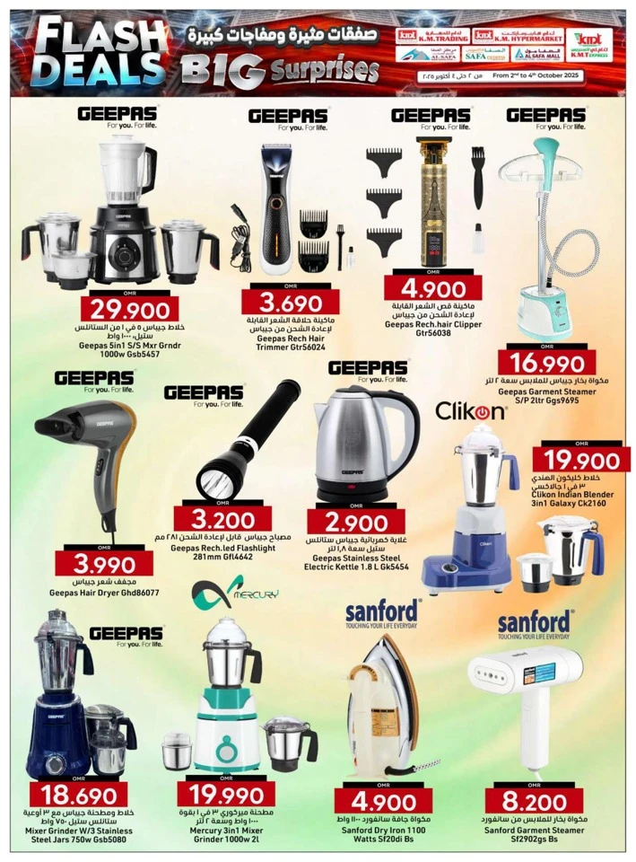Big Surprises Flash Deals