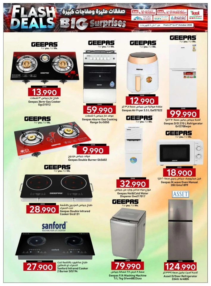 Big Surprises Flash Deals