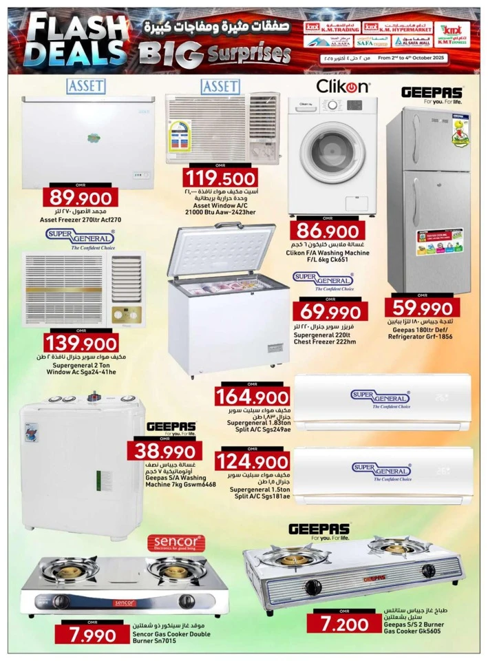 Big Surprises Flash Deals