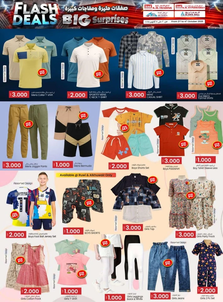 Big Surprises Flash Deals