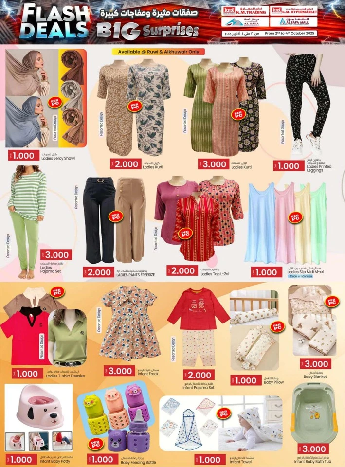 Big Surprises Flash Deals