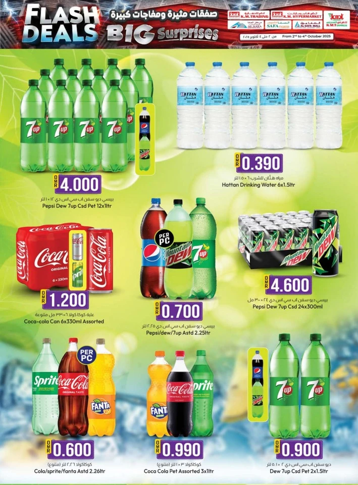 Big Surprises Flash Deals