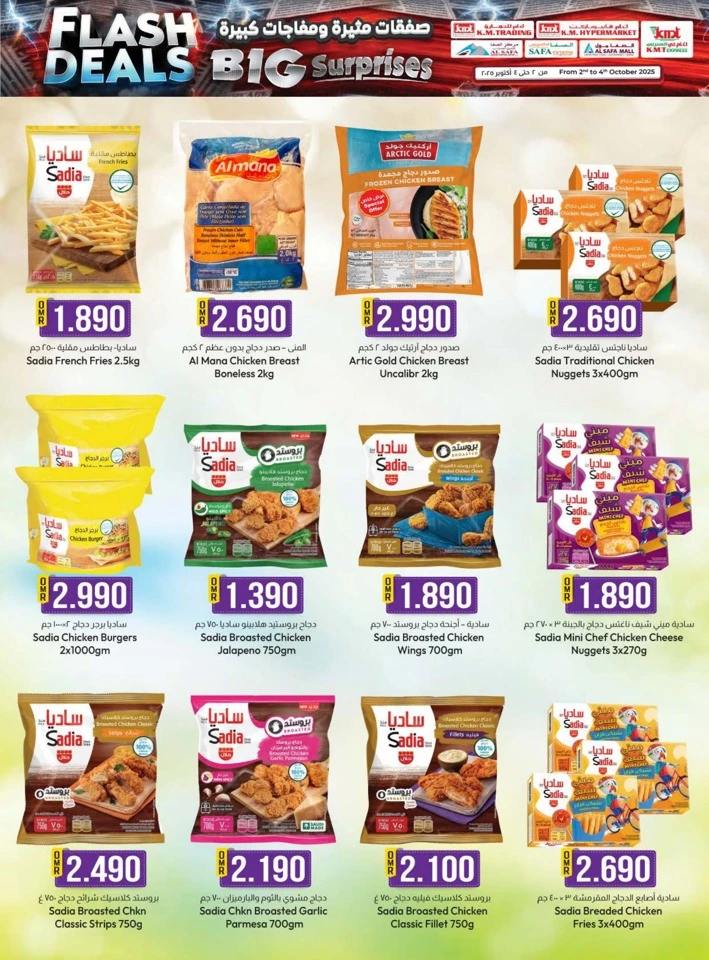Big Surprises Flash Deals