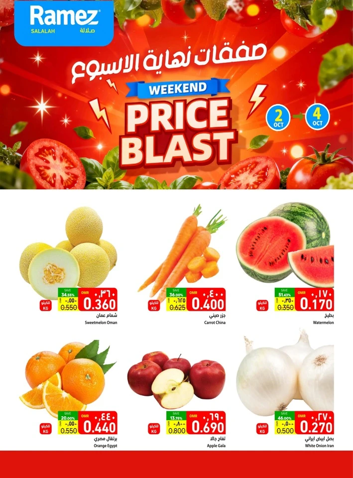 Salalah Weekend Price Blast