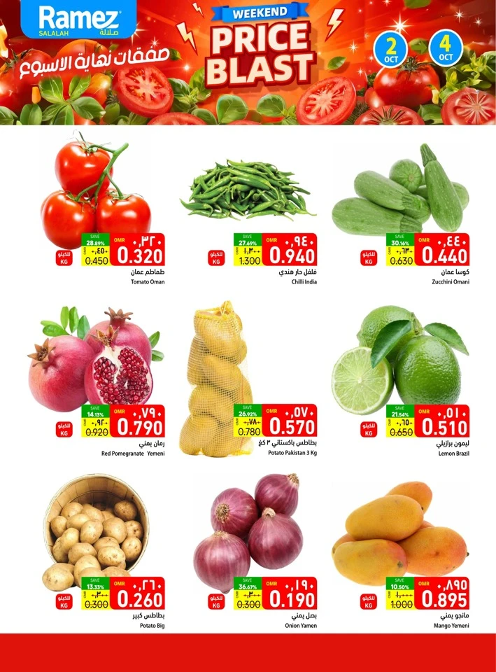 Salalah Weekend Price Blast